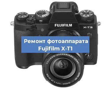 Замена слота карты памяти на фотоаппарате Fujifilm X-T1 в Ростове-на-Дону